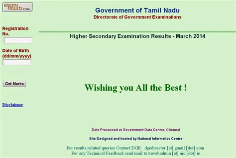 tamil nadu 12th result 2014